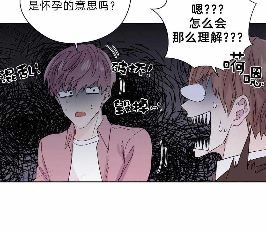 《正人君子》漫画最新章节第106话_奇葩的事情免费下拉式在线观看章节第【4】张图片