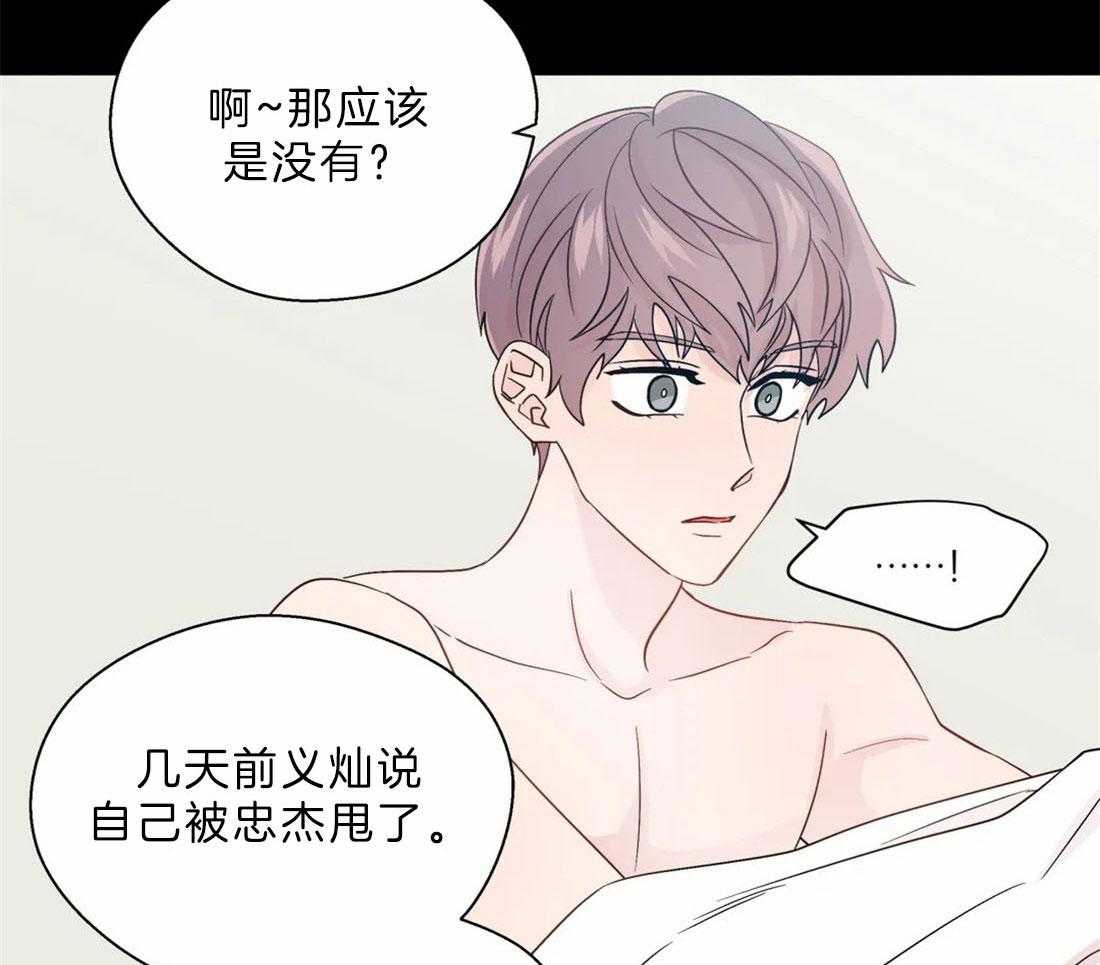 《正人君子》漫画最新章节第106话_奇葩的事情免费下拉式在线观看章节第【28】张图片