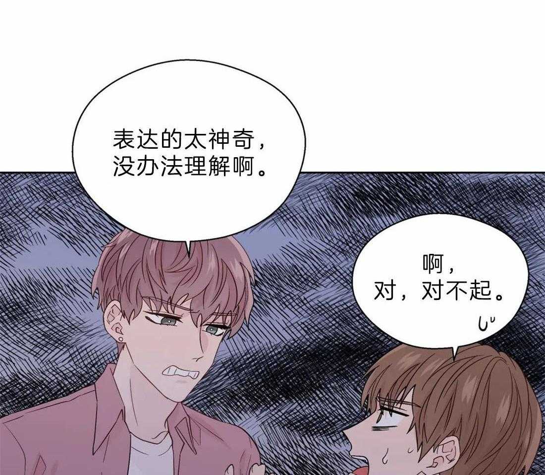 《正人君子》漫画最新章节第106话_奇葩的事情免费下拉式在线观看章节第【3】张图片