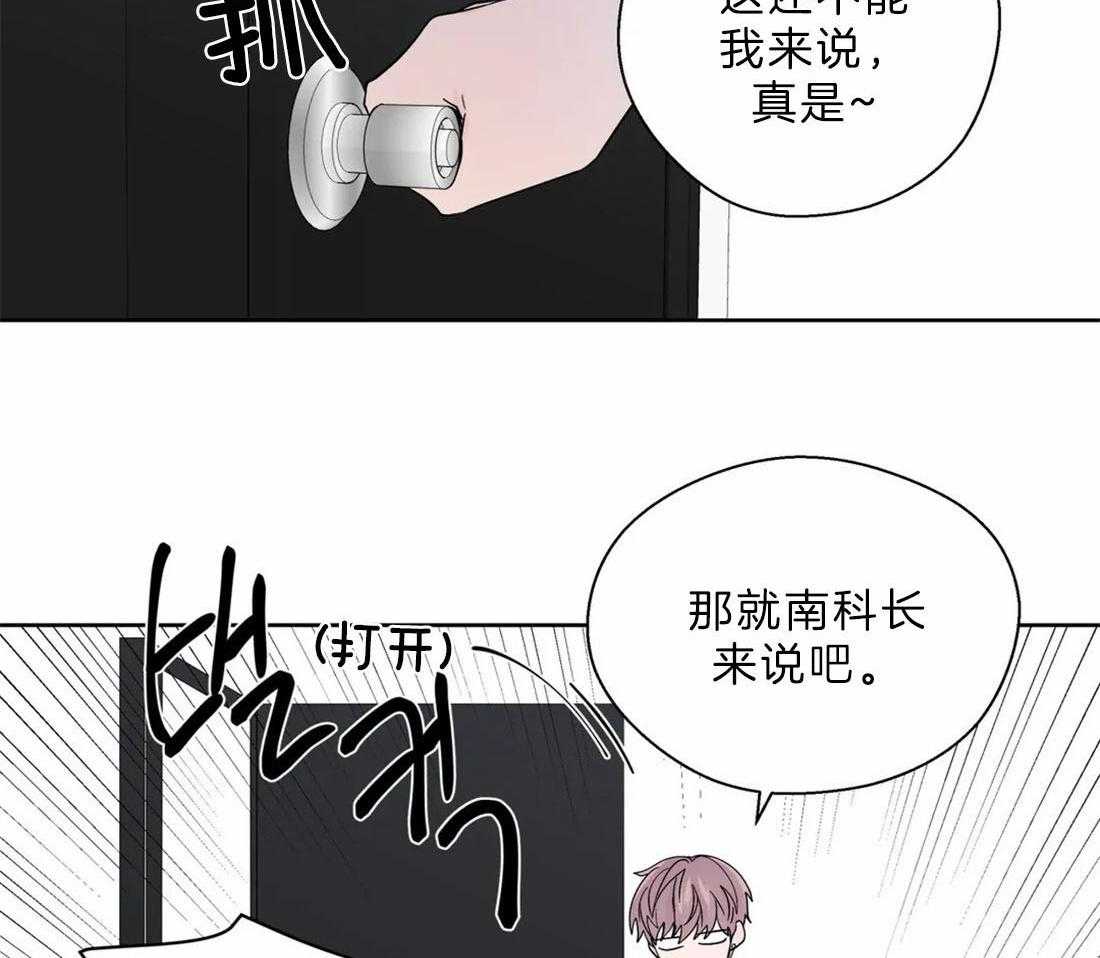 《正人君子》漫画最新章节第106话_奇葩的事情免费下拉式在线观看章节第【14】张图片