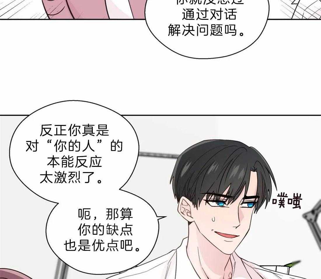 《正人君子》漫画最新章节第106话_奇葩的事情免费下拉式在线观看章节第【18】张图片