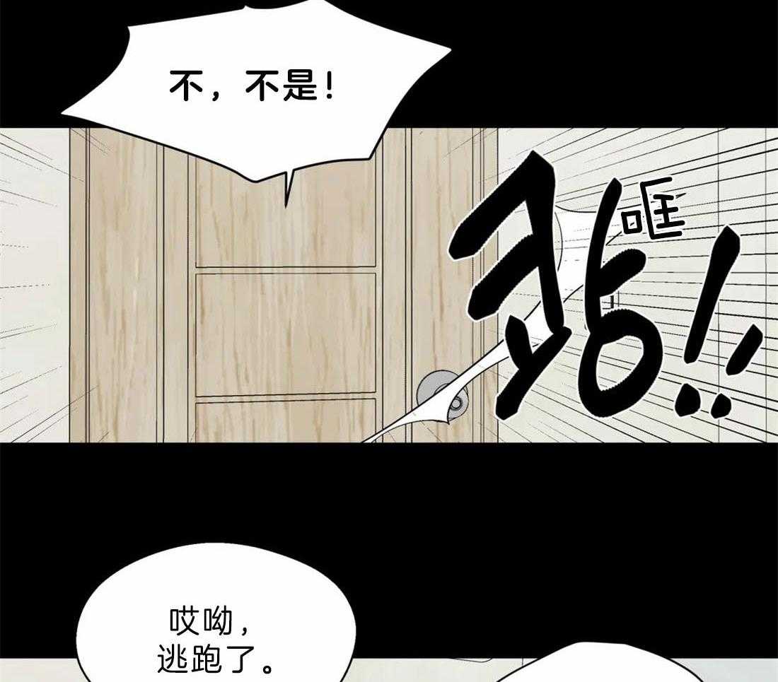 《正人君子》漫画最新章节第106话_奇葩的事情免费下拉式在线观看章节第【32】张图片