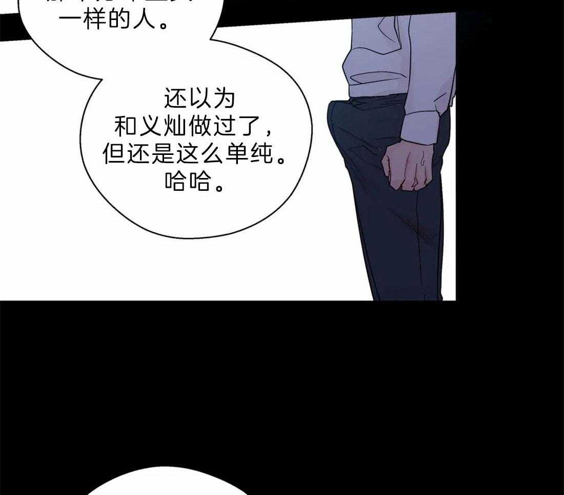 《正人君子》漫画最新章节第106话_奇葩的事情免费下拉式在线观看章节第【29】张图片