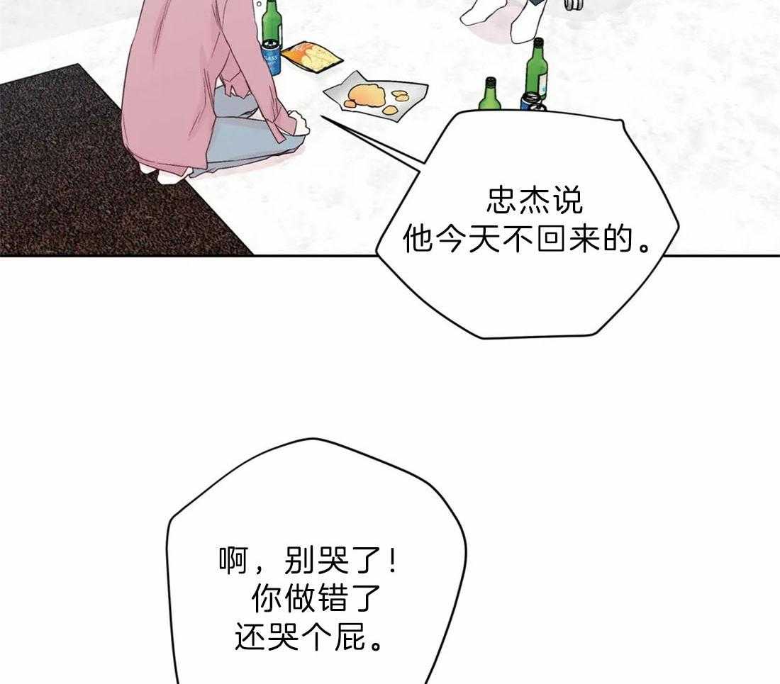 《正人君子》漫画最新章节第106话_奇葩的事情免费下拉式在线观看章节第【42】张图片