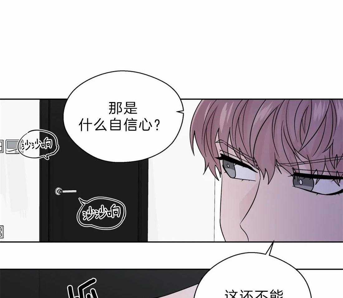 《正人君子》漫画最新章节第106话_奇葩的事情免费下拉式在线观看章节第【15】张图片