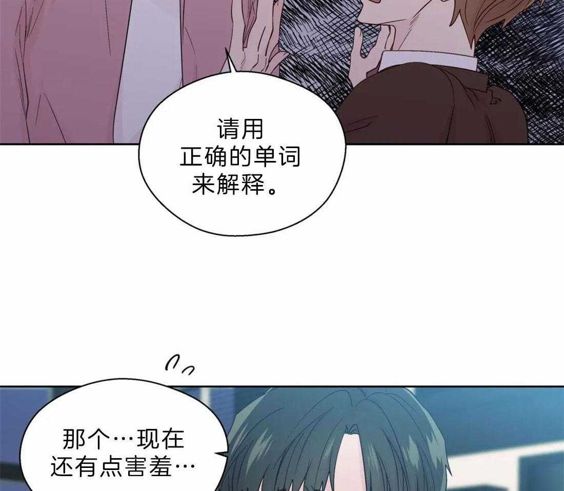 《正人君子》漫画最新章节第106话_奇葩的事情免费下拉式在线观看章节第【2】张图片