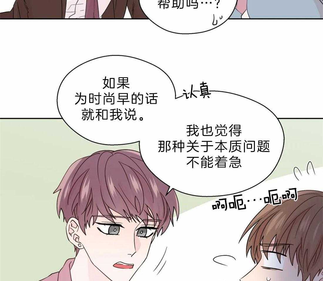 《正人君子》漫画最新章节第106话_奇葩的事情免费下拉式在线观看章节第【9】张图片