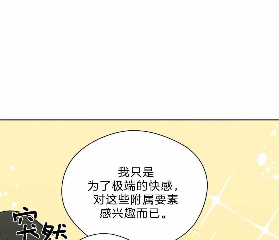 《正人君子》漫画最新章节第108话_喜欢硬核的免费下拉式在线观看章节第【8】张图片