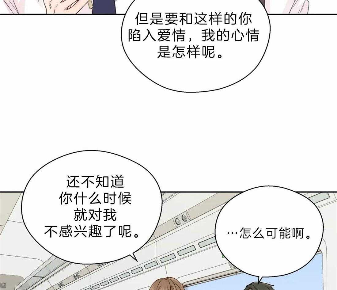 《正人君子》漫画最新章节第108话_喜欢硬核的免费下拉式在线观看章节第【2】张图片