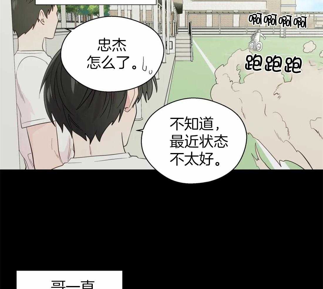 《正人君子》漫画最新章节第110话_猜测免费下拉式在线观看章节第【5】张图片