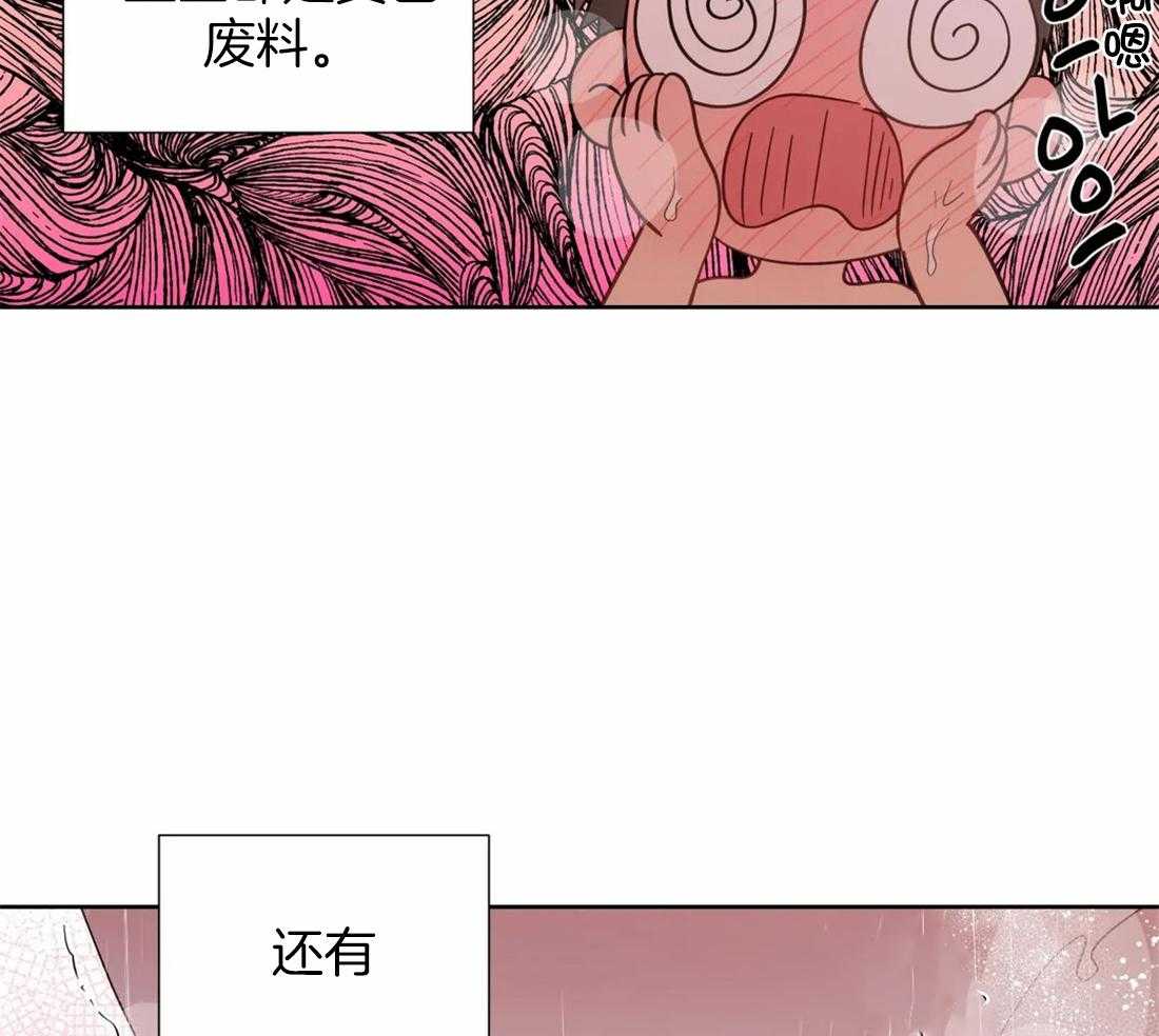 《正人君子》漫画最新章节第110话_猜测免费下拉式在线观看章节第【9】张图片