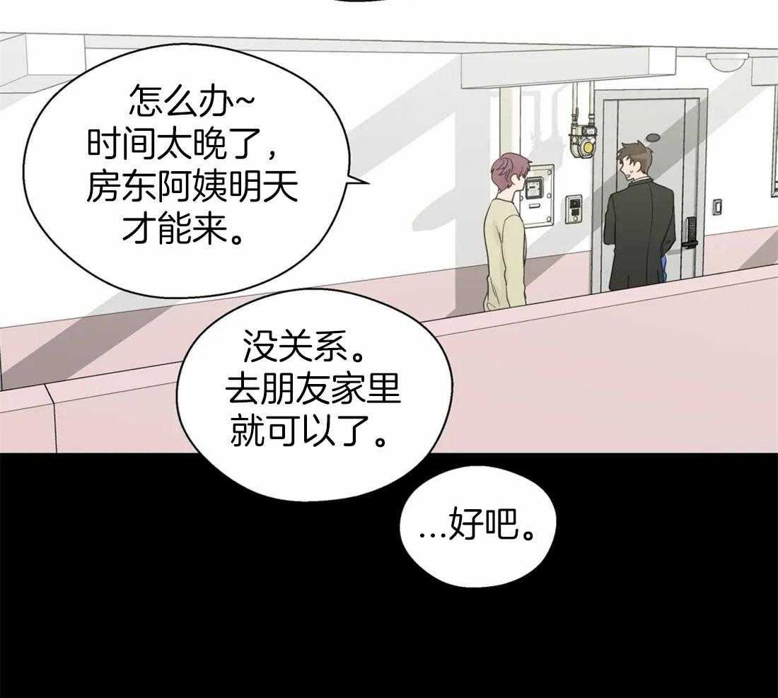 《正人君子》漫画最新章节第110话_猜测免费下拉式在线观看章节第【1】张图片