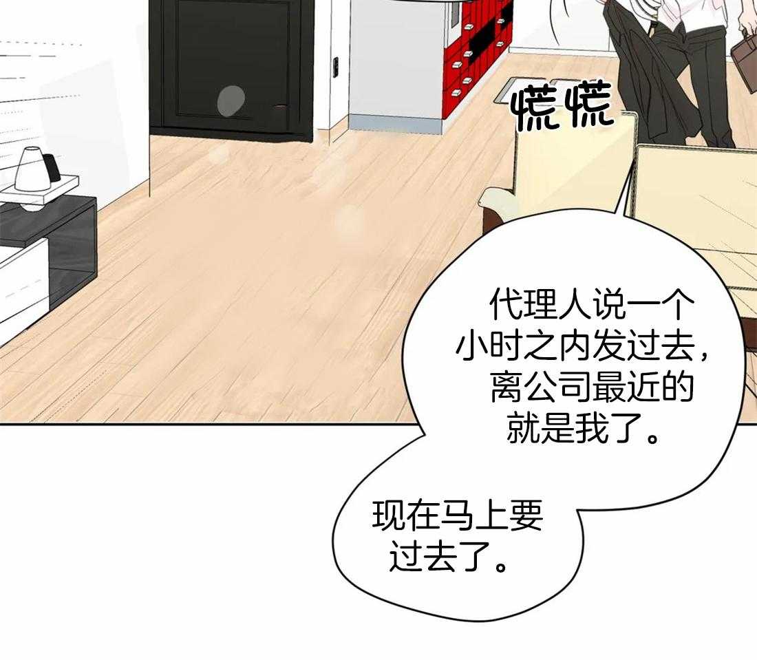 《正人君子》漫画最新章节第110话_猜测免费下拉式在线观看章节第【27】张图片