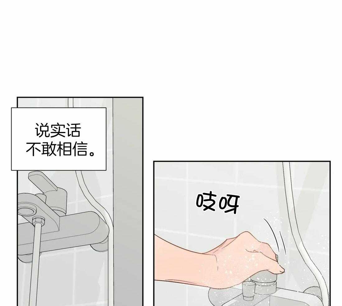 《正人君子》漫画最新章节第110话_猜测免费下拉式在线观看章节第【11】张图片