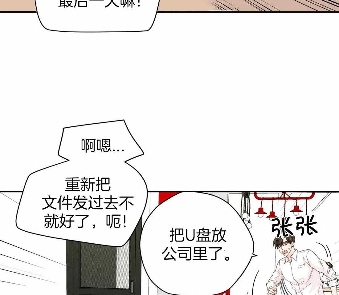 《正人君子》漫画最新章节第110话_猜测免费下拉式在线观看章节第【28】张图片