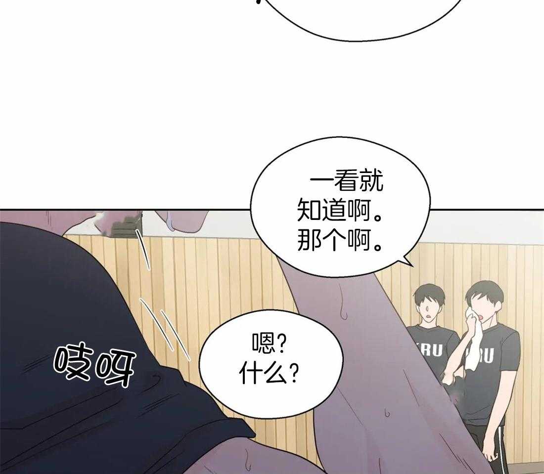 《正人君子》漫画最新章节第110话_猜测免费下拉式在线观看章节第【14】张图片