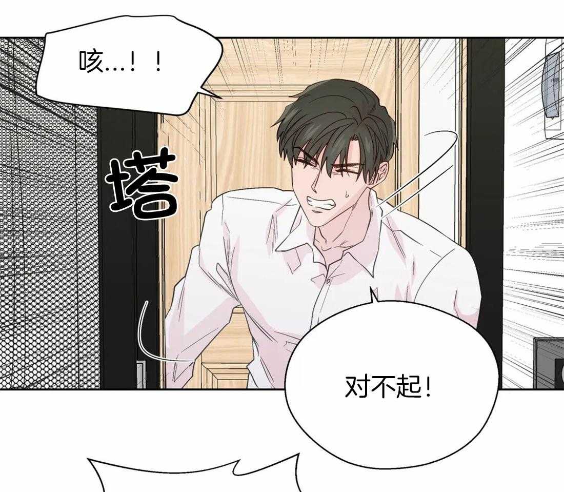 《正人君子》漫画最新章节第110话_猜测免费下拉式在线观看章节第【24】张图片