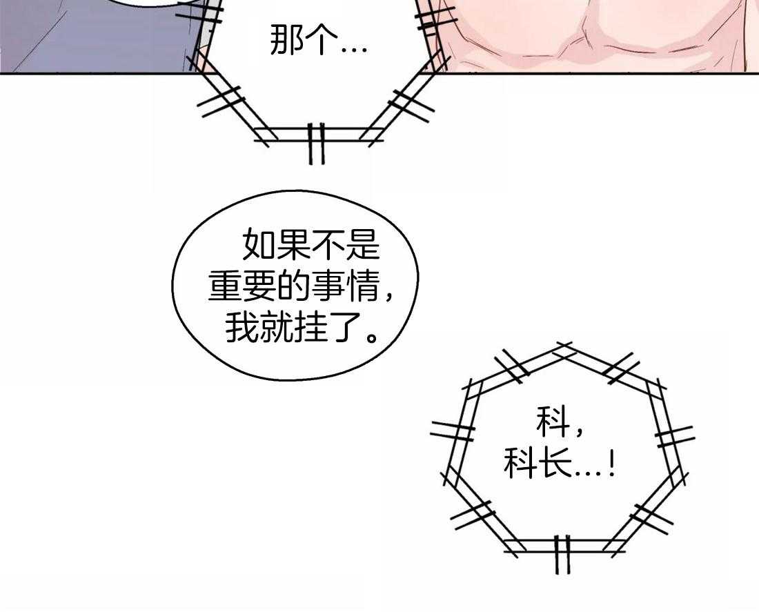 《正人君子》漫画最新章节第110话_猜测免费下拉式在线观看章节第【31】张图片