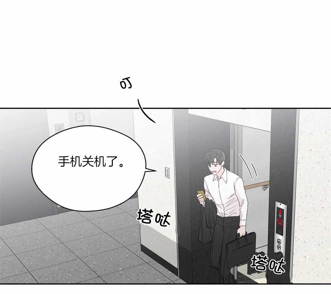 《正人君子》漫画最新章节第111话_长久免费下拉式在线观看章节第【17】张图片