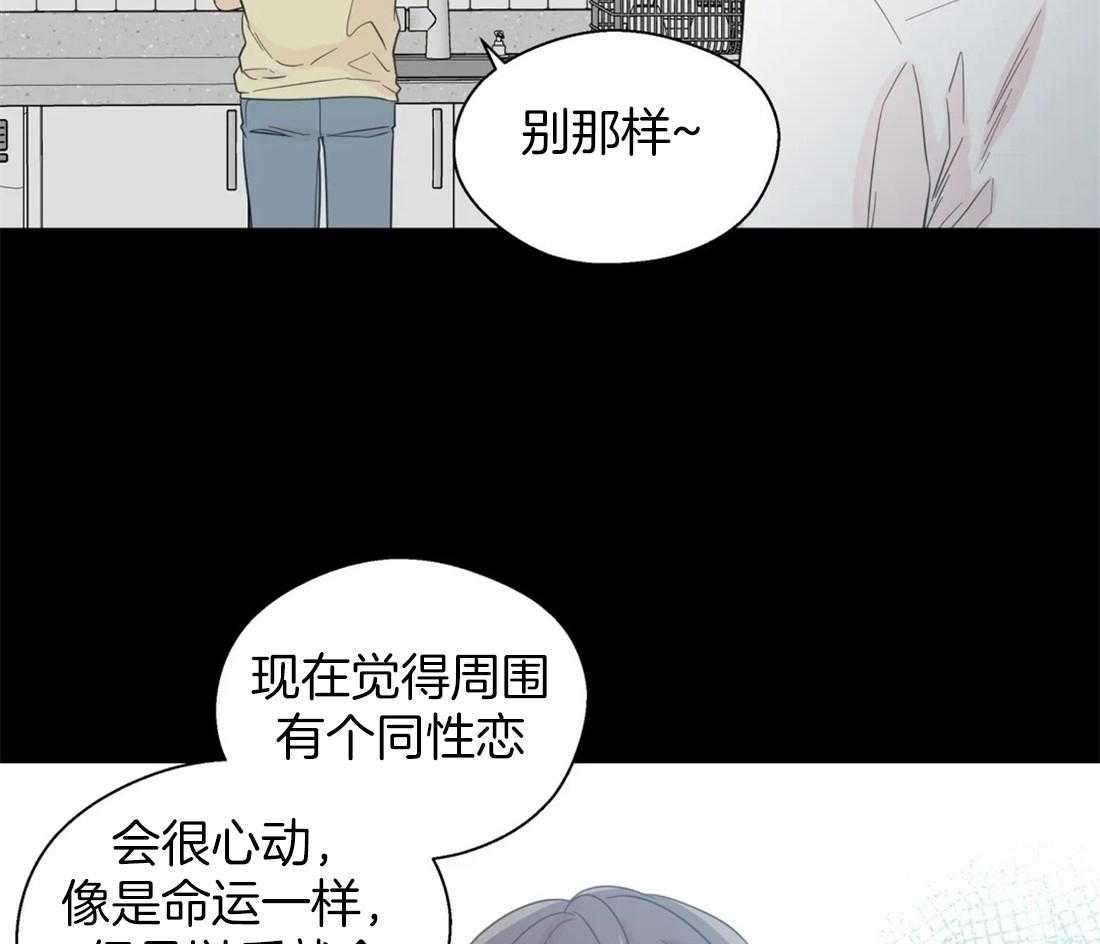 《正人君子》漫画最新章节第111话_长久免费下拉式在线观看章节第【29】张图片