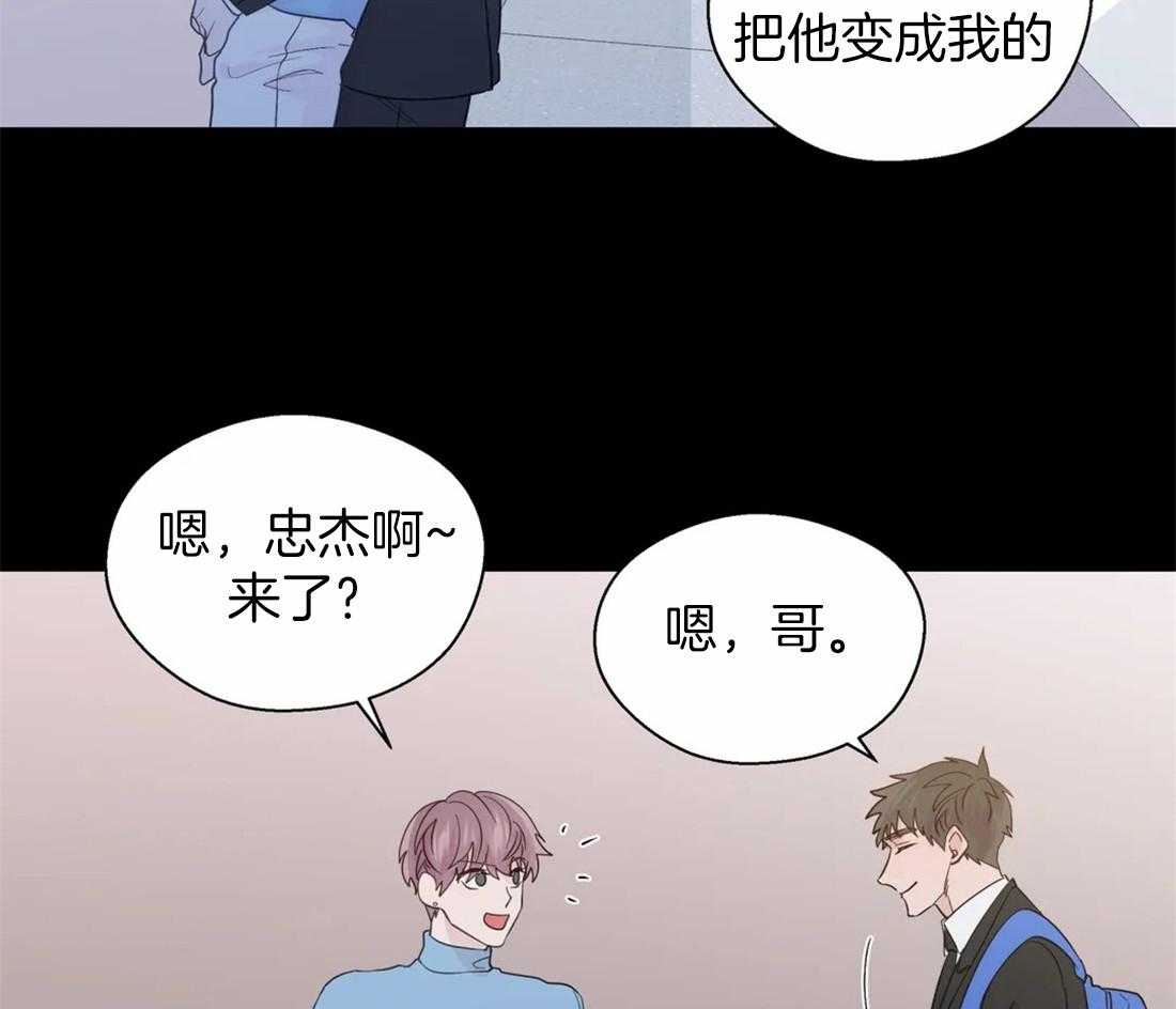 《正人君子》漫画最新章节第111话_长久免费下拉式在线观看章节第【20】张图片