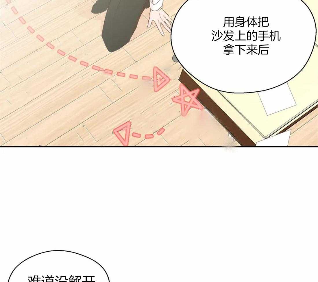 《正人君子》漫画最新章节第111话_长久免费下拉式在线观看章节第【7】张图片