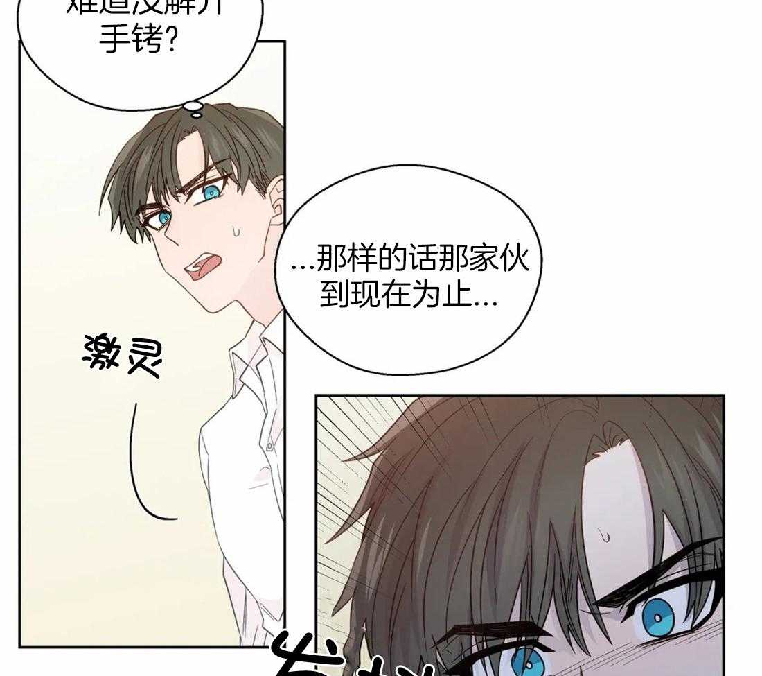 《正人君子》漫画最新章节第111话_长久免费下拉式在线观看章节第【6】张图片