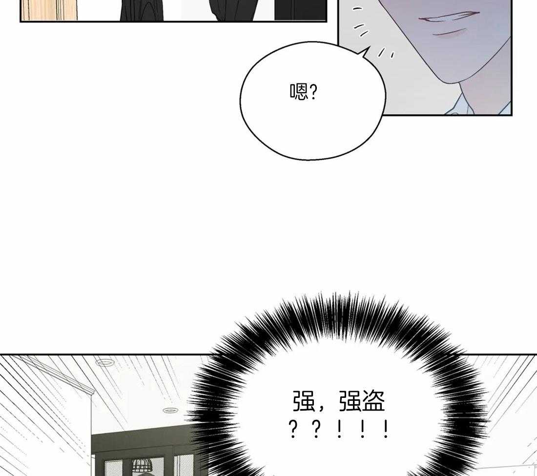 《正人君子》漫画最新章节第111话_长久免费下拉式在线观看章节第【13】张图片