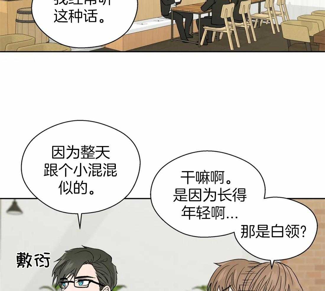 《正人君子》漫画最新章节第113话_漂浮免费下拉式在线观看章节第【17】张图片