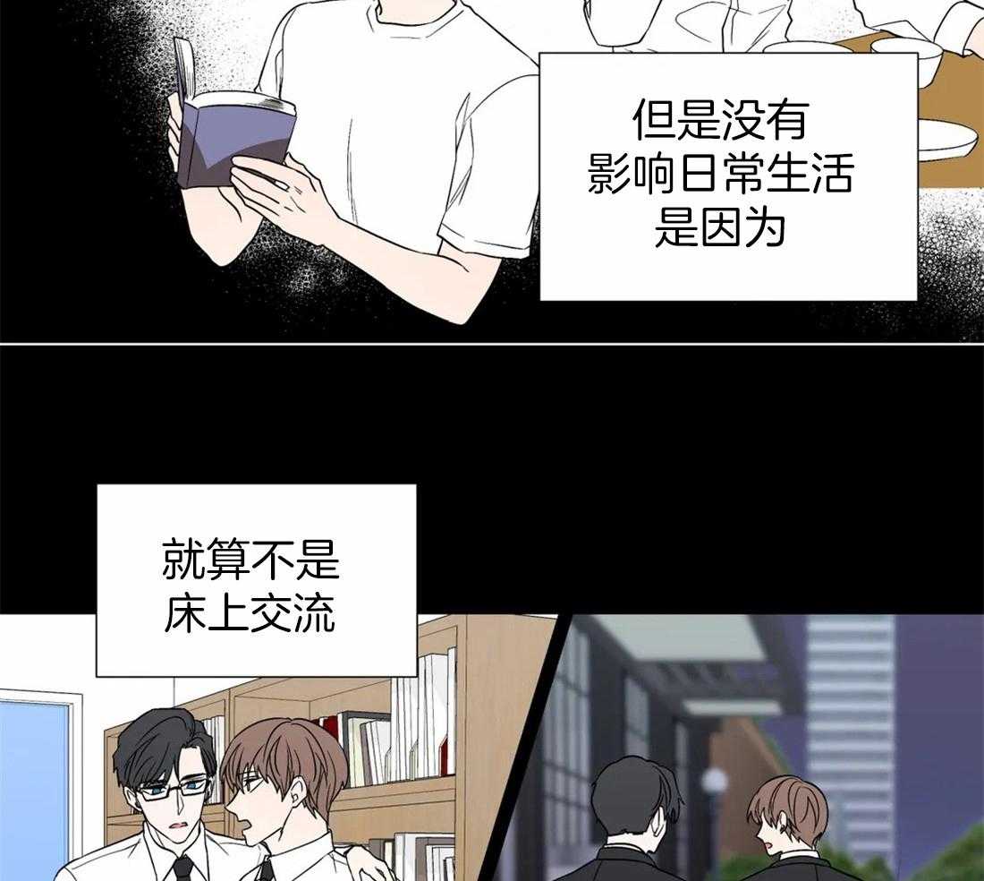 《正人君子》漫画最新章节第113话_漂浮免费下拉式在线观看章节第【23】张图片