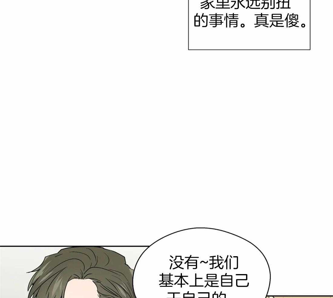 《正人君子》漫画最新章节第113话_漂浮免费下拉式在线观看章节第【10】张图片