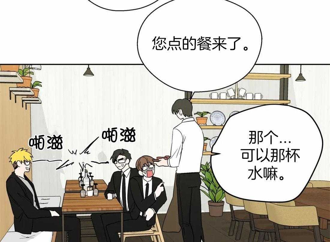 《正人君子》漫画最新章节第113话_漂浮免费下拉式在线观看章节第【2】张图片