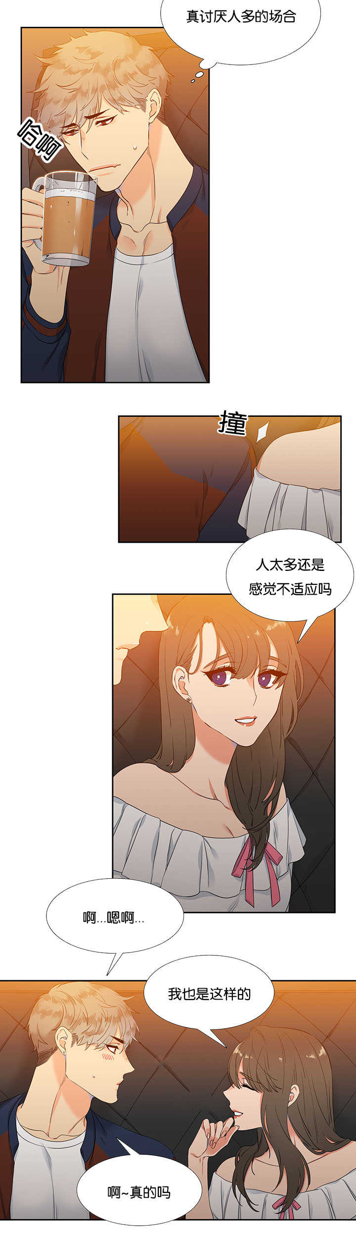 《狼的香气》漫画最新章节第1话_难以拒绝免费下拉式在线观看章节第【6】张图片