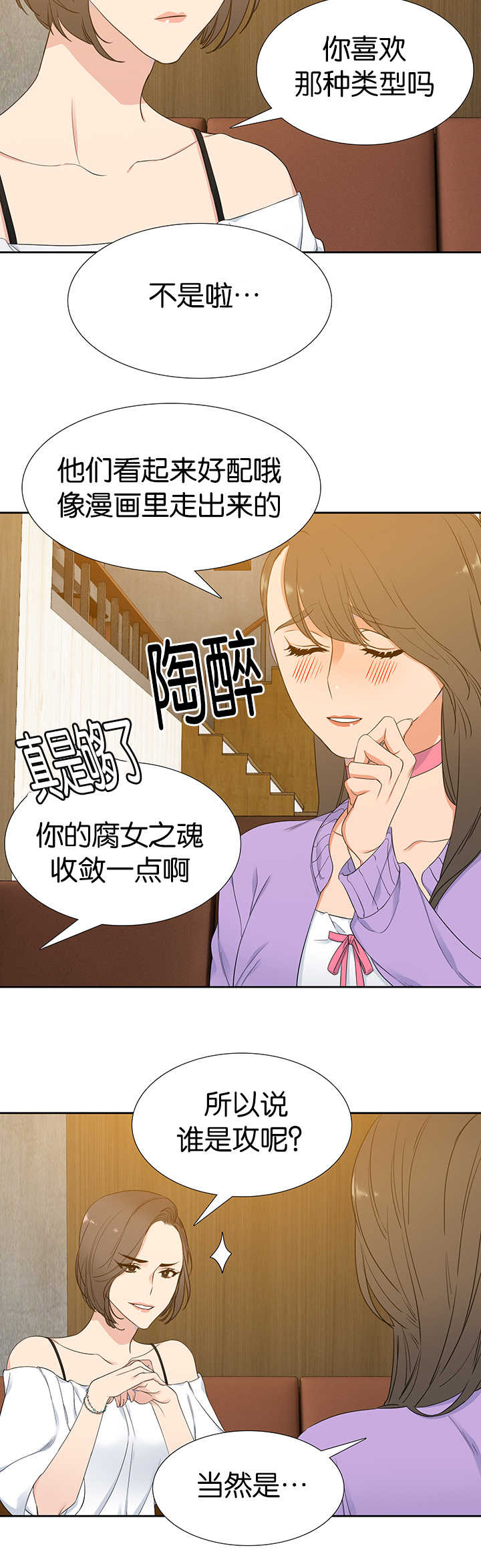 《狼的香气》漫画最新章节第10话_太好闻了免费下拉式在线观看章节第【5】张图片