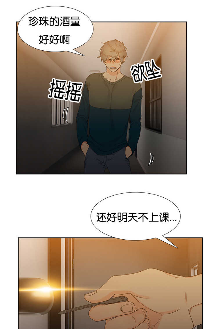 《狼的香气》漫画最新章节第18话_不太舒服免费下拉式在线观看章节第【2】张图片