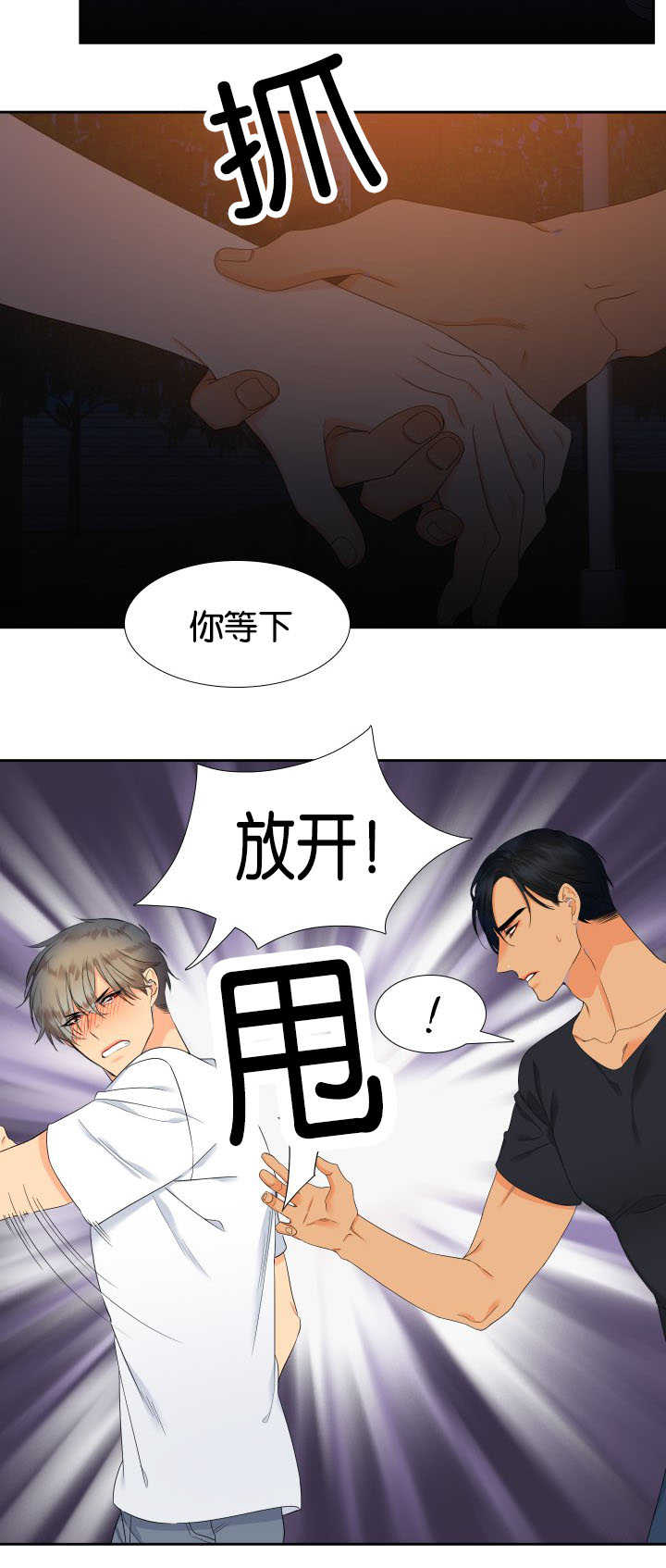 《狼的香气》漫画最新章节第36话_在说什么免费下拉式在线观看章节第【1】张图片