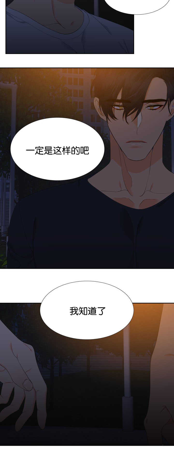 《狼的香气》漫画最新章节第36话_在说什么免费下拉式在线观看章节第【3】张图片