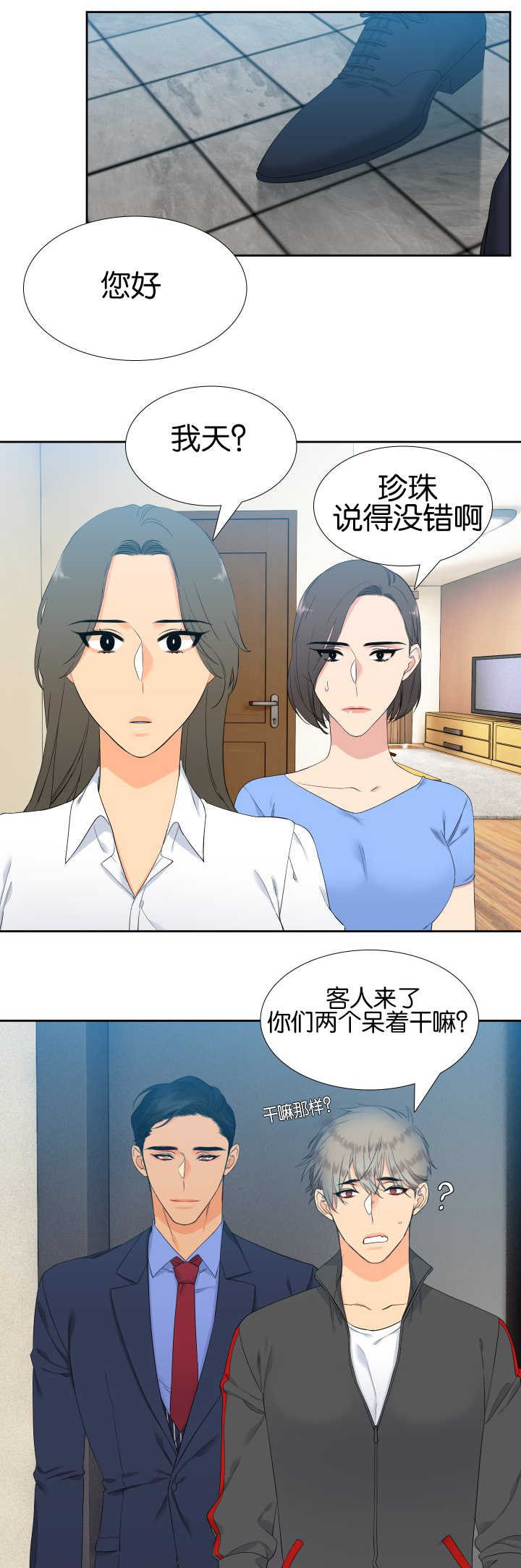 《狼的香气》漫画最新章节第54话_安慰我吧免费下拉式在线观看章节第【7】张图片