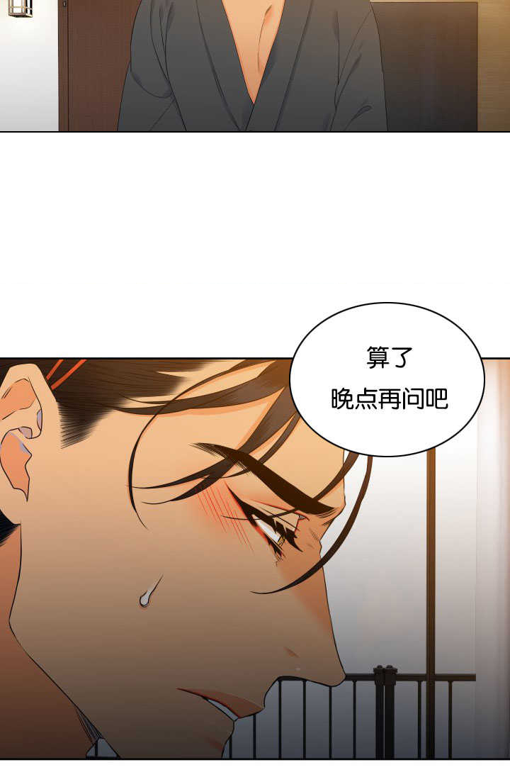 《狼的香气》漫画最新章节第61话_受不了了免费下拉式在线观看章节第【6】张图片