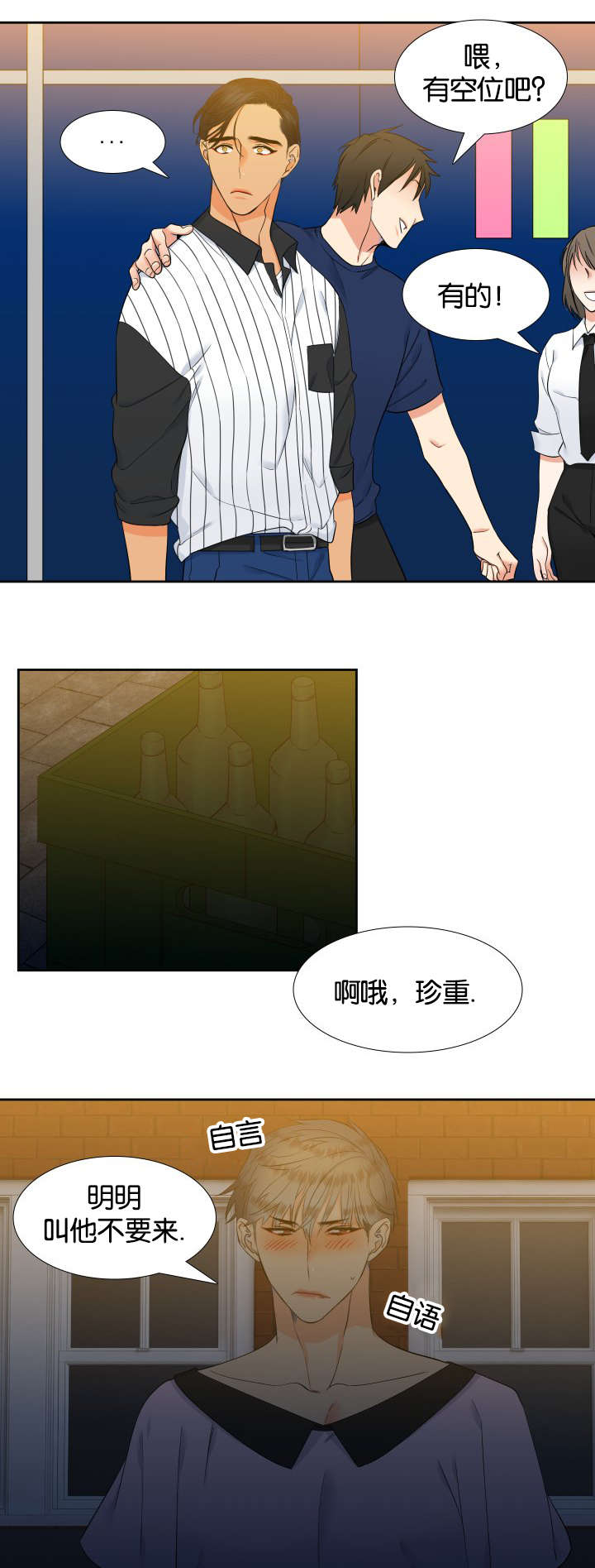 《狼的香气》漫画最新章节第66话_全部满足免费下拉式在线观看章节第【7】张图片