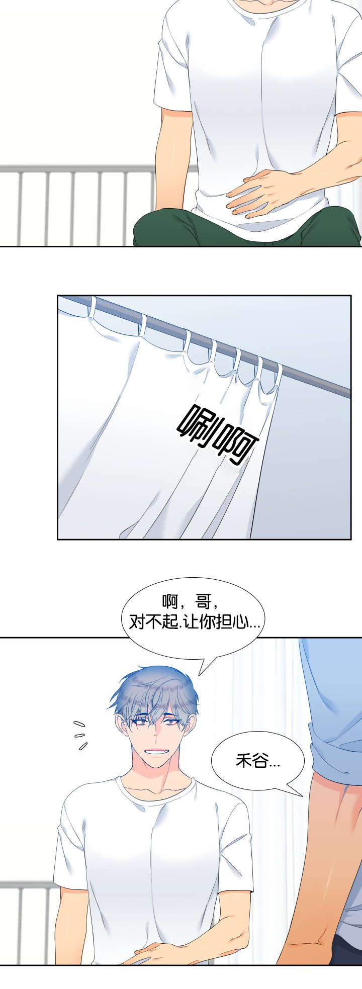 《狼的香气》漫画最新章节第68话_一起学吧免费下拉式在线观看章节第【7】张图片