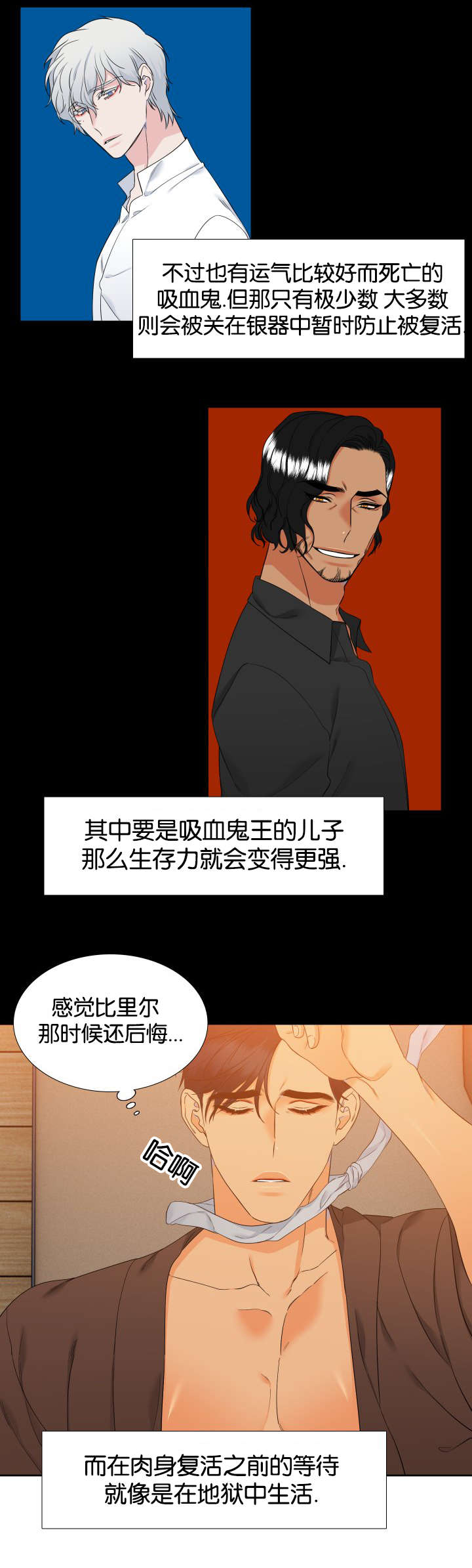 《狼的香气》漫画最新章节第76话_快来救我免费下拉式在线观看章节第【2】张图片