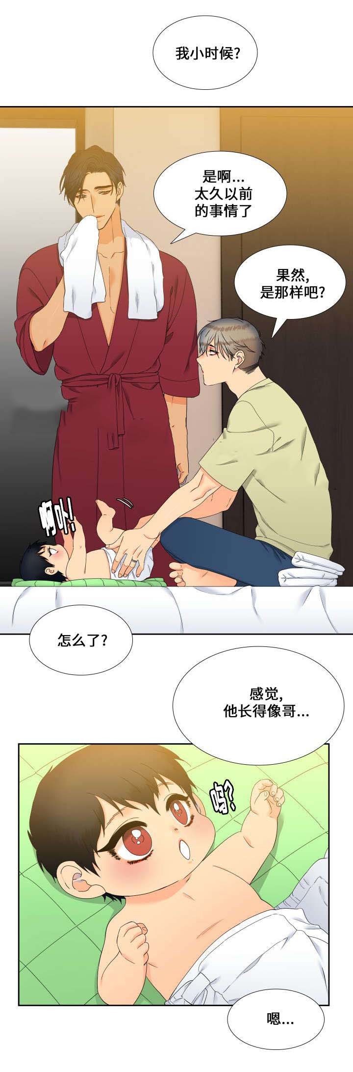 《狼的香气》漫画最新章节第97话_第97话期待免费下拉式在线观看章节第【1】张图片