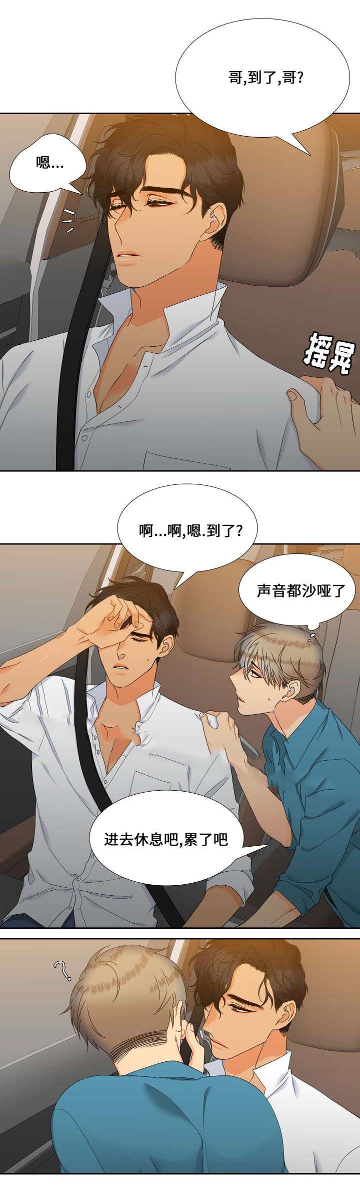 《狼的香气》漫画最新章节第99话_走秀免费下拉式在线观看章节第【2】张图片