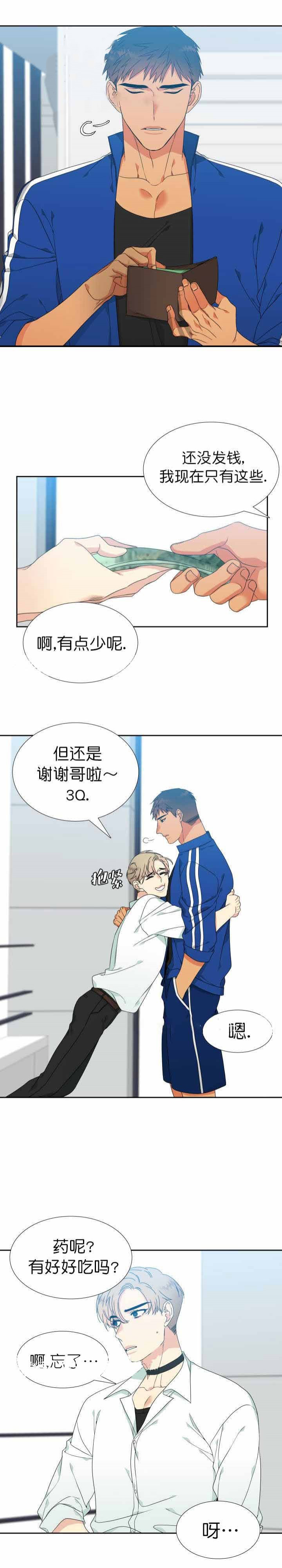 《狼的香气》漫画最新章节第115话_115免费下拉式在线观看章节第【6】张图片