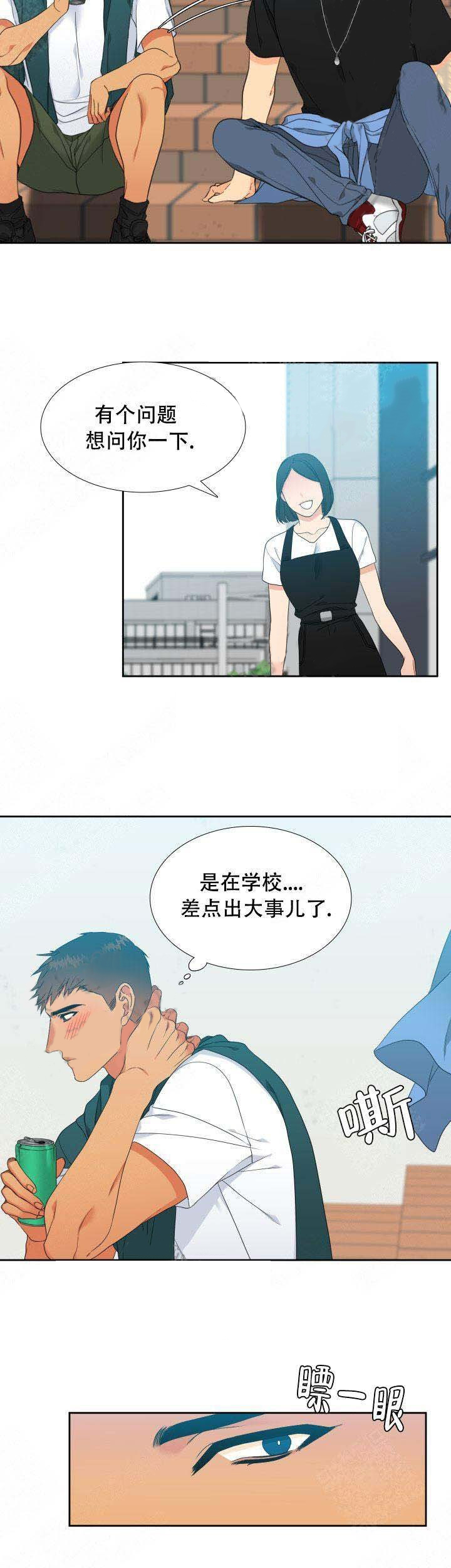 《狼的香气》漫画最新章节第123话_123免费下拉式在线观看章节第【1】张图片