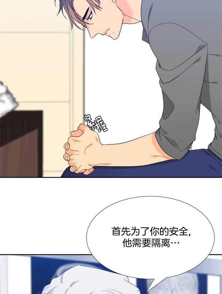 《狼的香气》漫画最新章节第199话_本能人格免费下拉式在线观看章节第【20】张图片