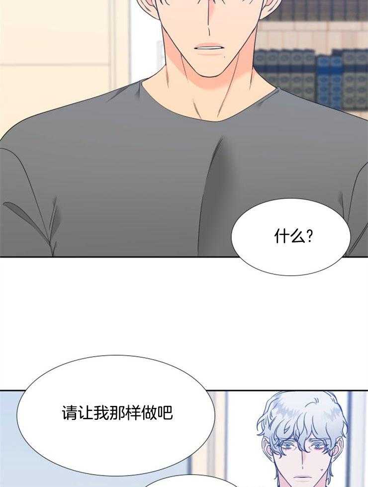 《狼的香气》漫画最新章节第199话_本能人格免费下拉式在线观看章节第【18】张图片