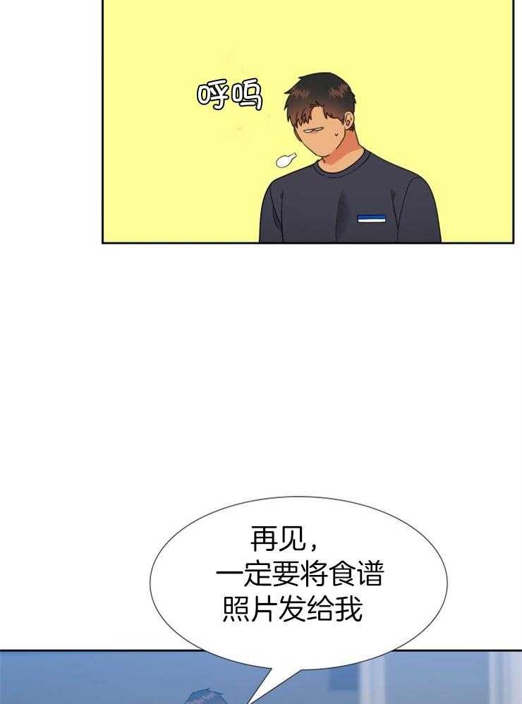 《狼的香气》漫画最新章节第213话_爸爸会加油的免费下拉式在线观看章节第【9】张图片