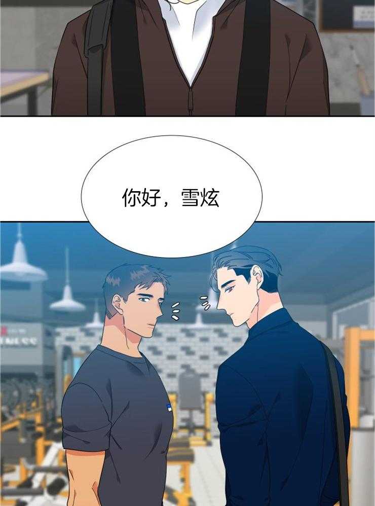 《狼的香气》漫画最新章节第213话_爸爸会加油的免费下拉式在线观看章节第【2】张图片